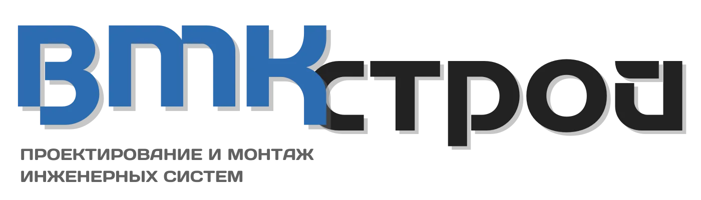 ВМК-СТРОЙ: Проектирование и монтаж инженерных систем любого уровня сложности.